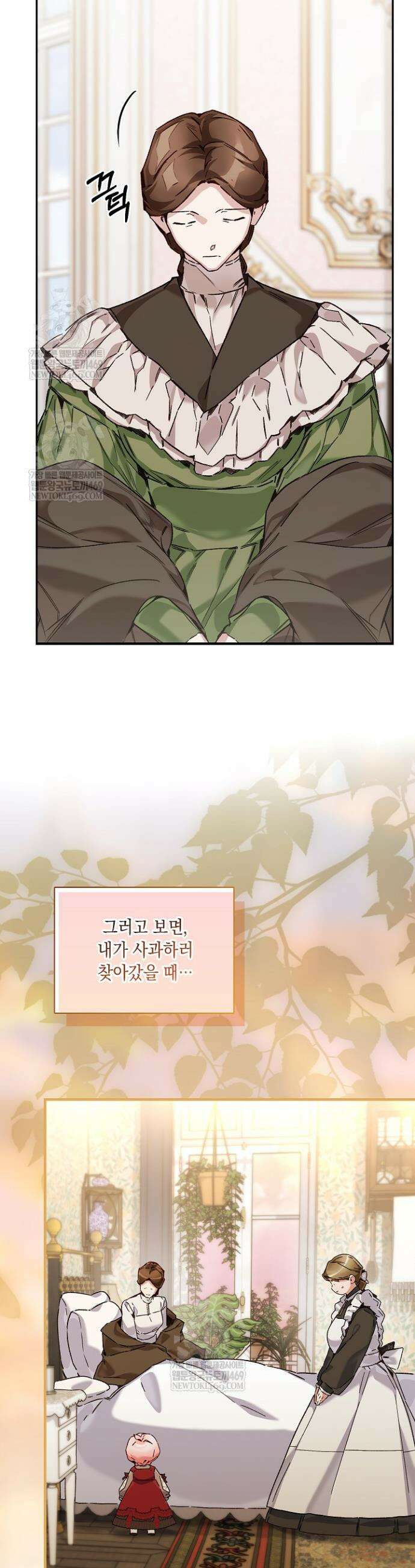 전생의 원수가 아빠라고요? 77화 19