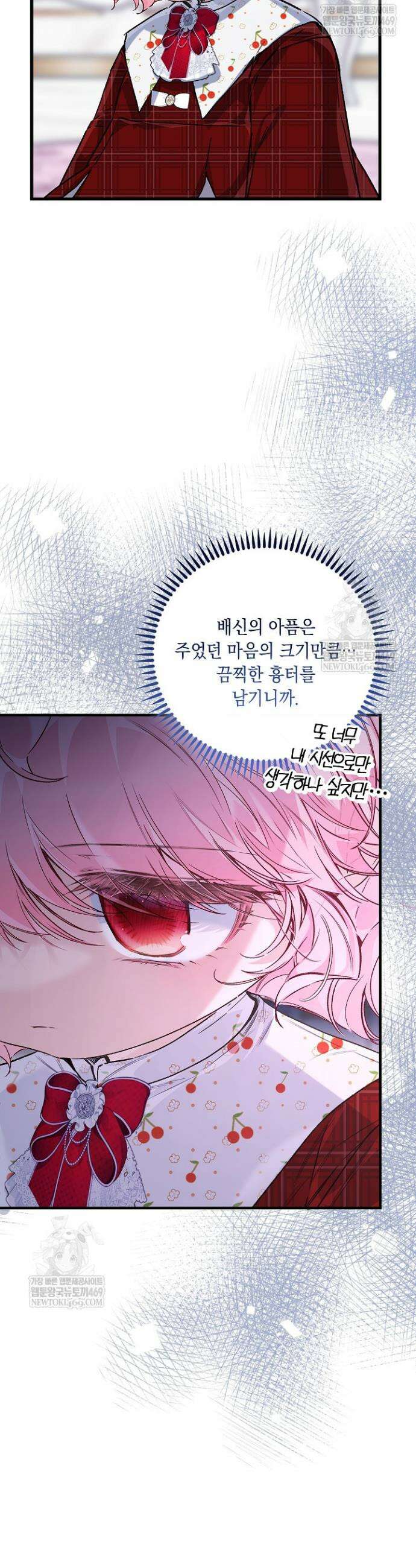 전생의 원수가 아빠라고요? 77화 27