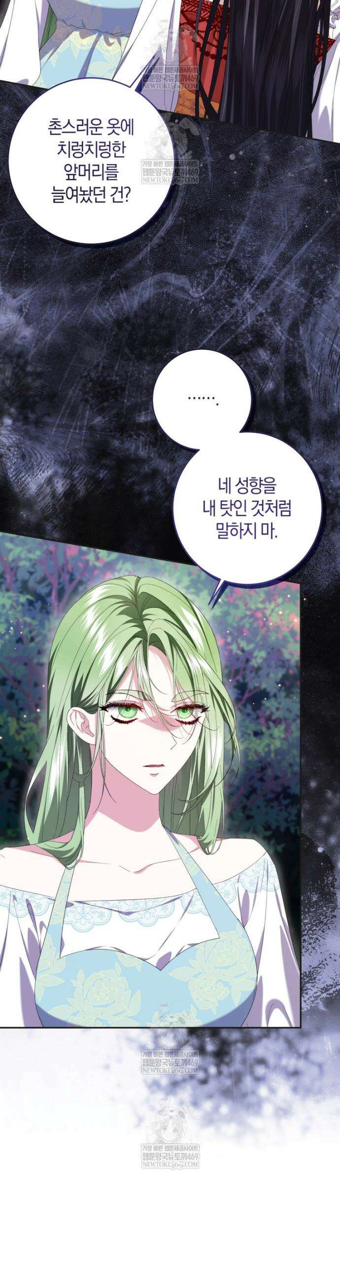 악녀님의 최애로 간택된 사정 21화 4