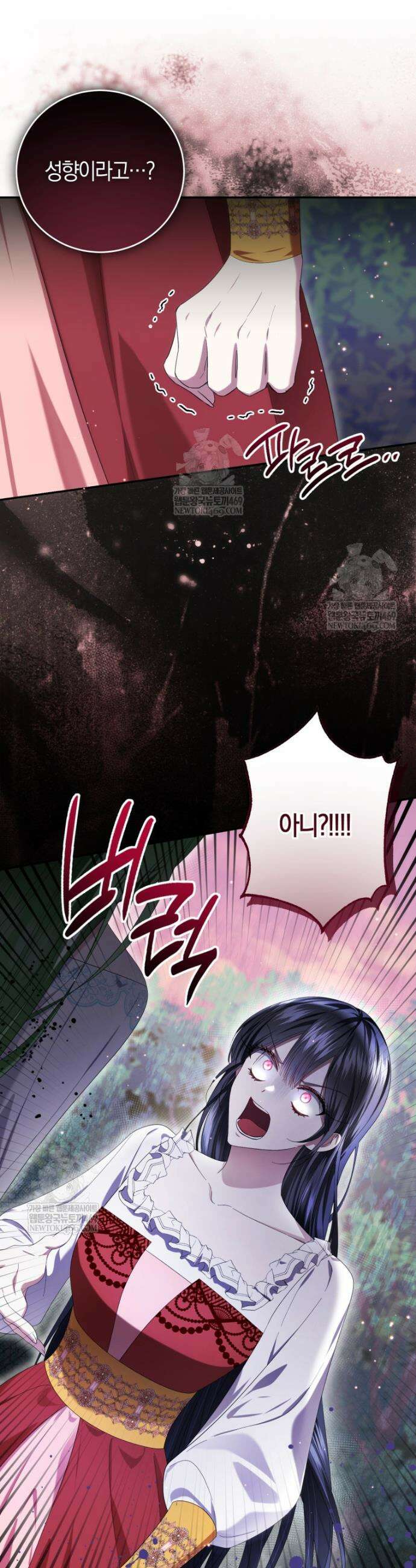 악녀님의 최애로 간택된 사정 21화 5