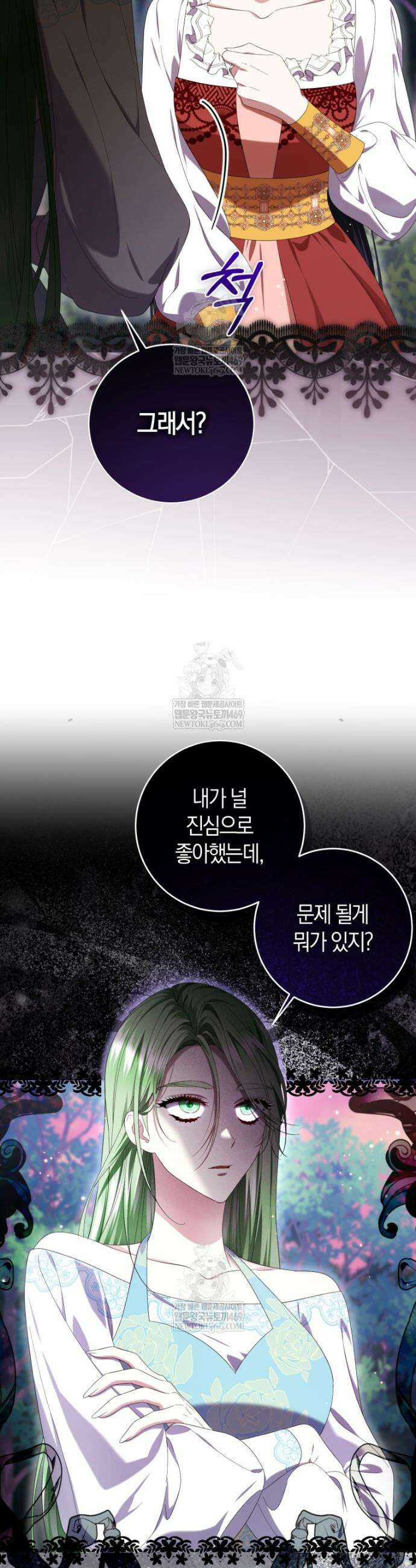 악녀님의 최애로 간택된 사정 21화 8