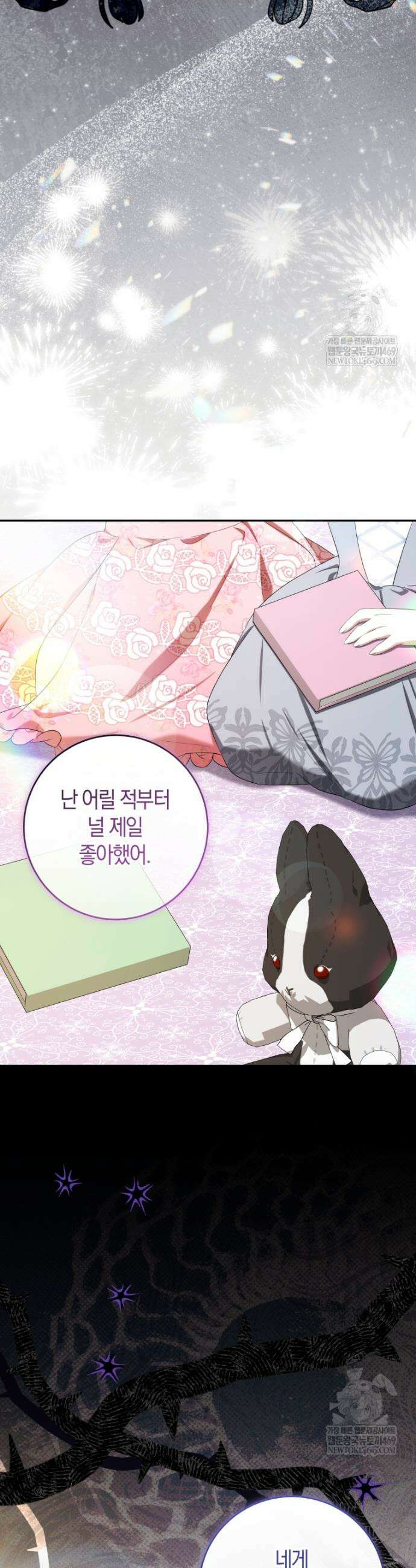 악녀님의 최애로 간택된 사정 21화 9