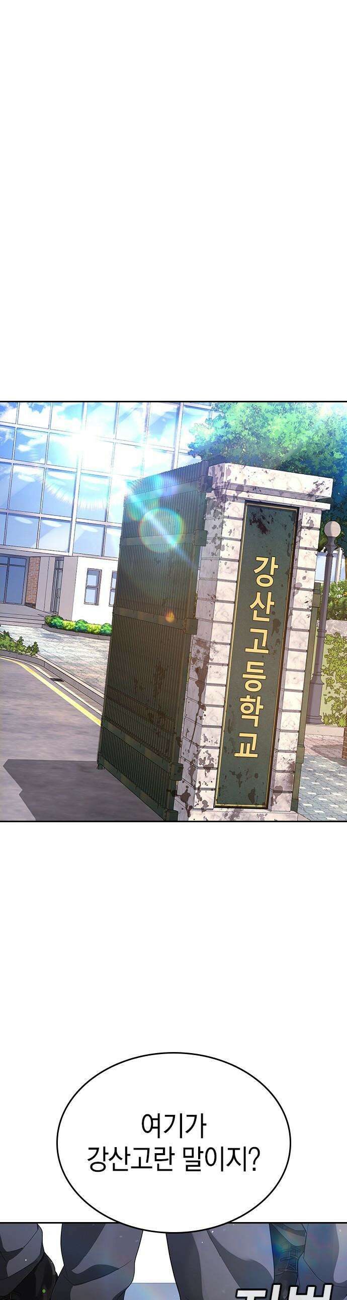 구세라 - 61화 1
