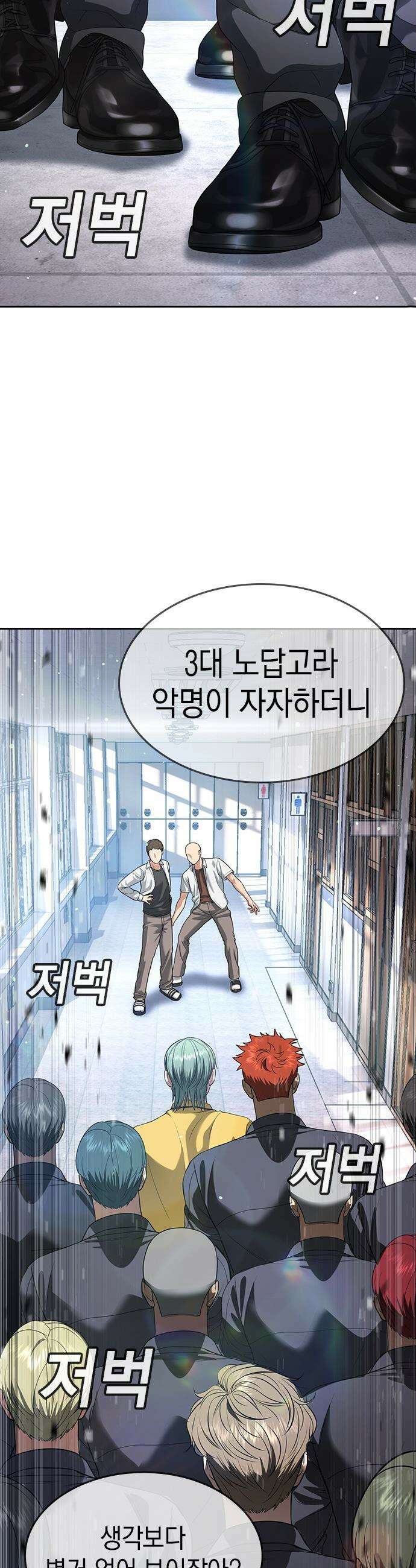 구세라 - 61화 2