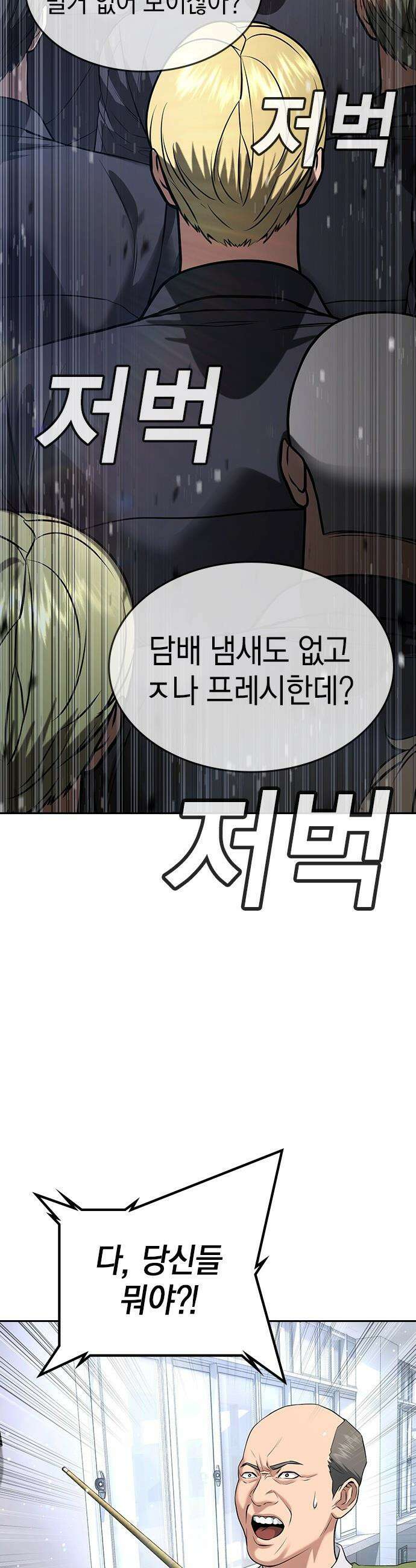 구세라 - 61화 3