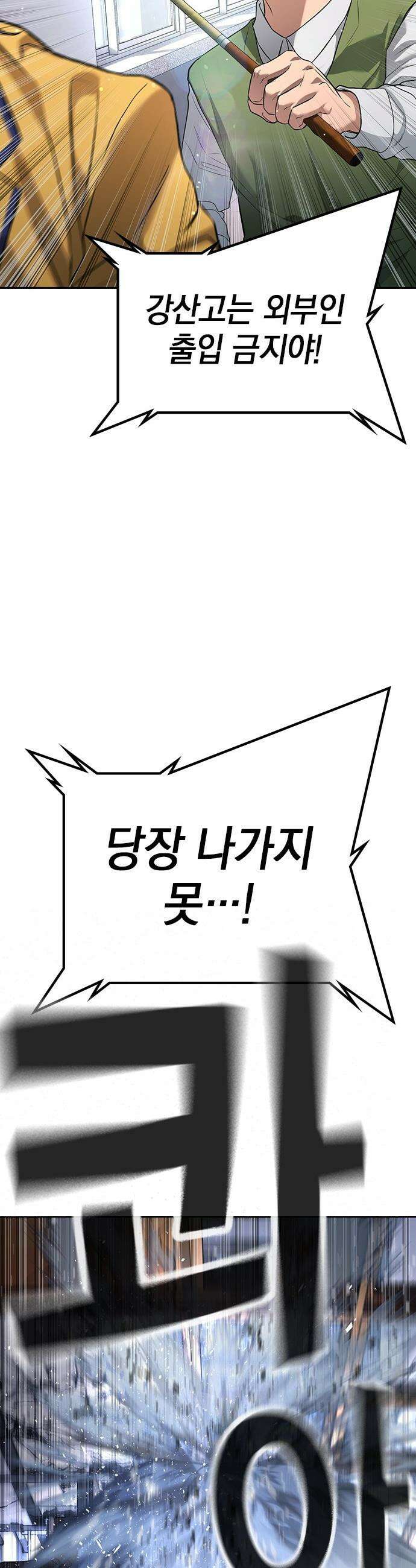 구세라 - 61화 4