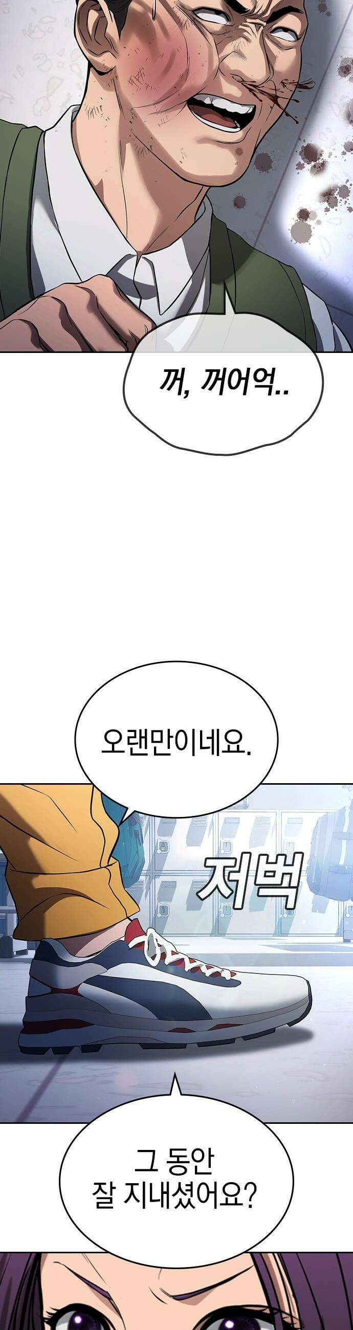 구세라 - 61화 7
