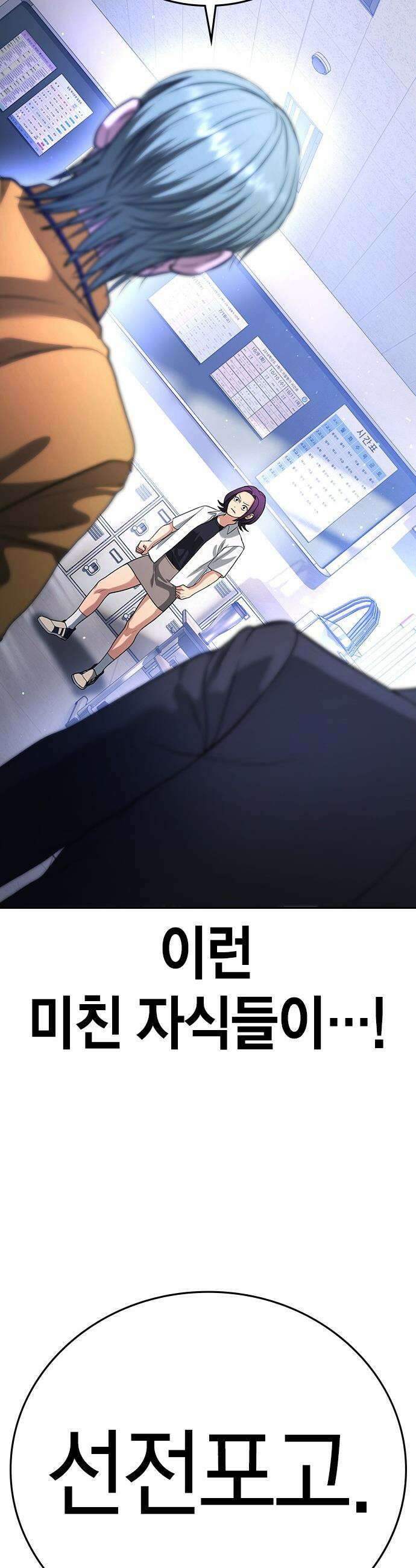 구세라 - 61화 12