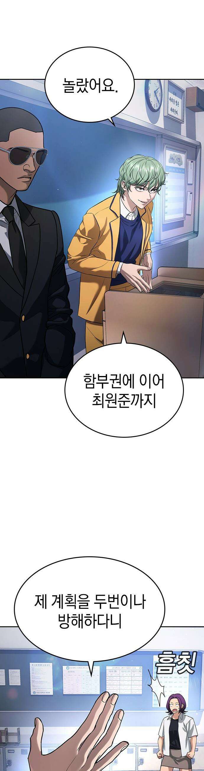 구세라 - 61화 14