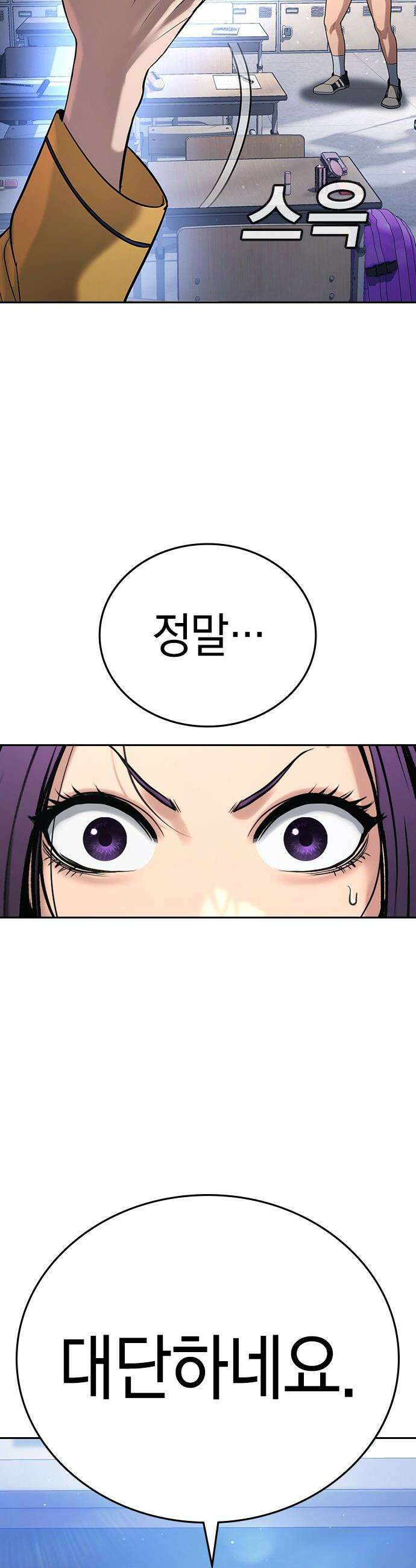 구세라 - 61화 15
