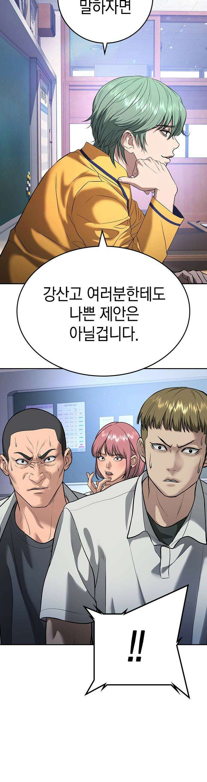 구세라 - 61화 23