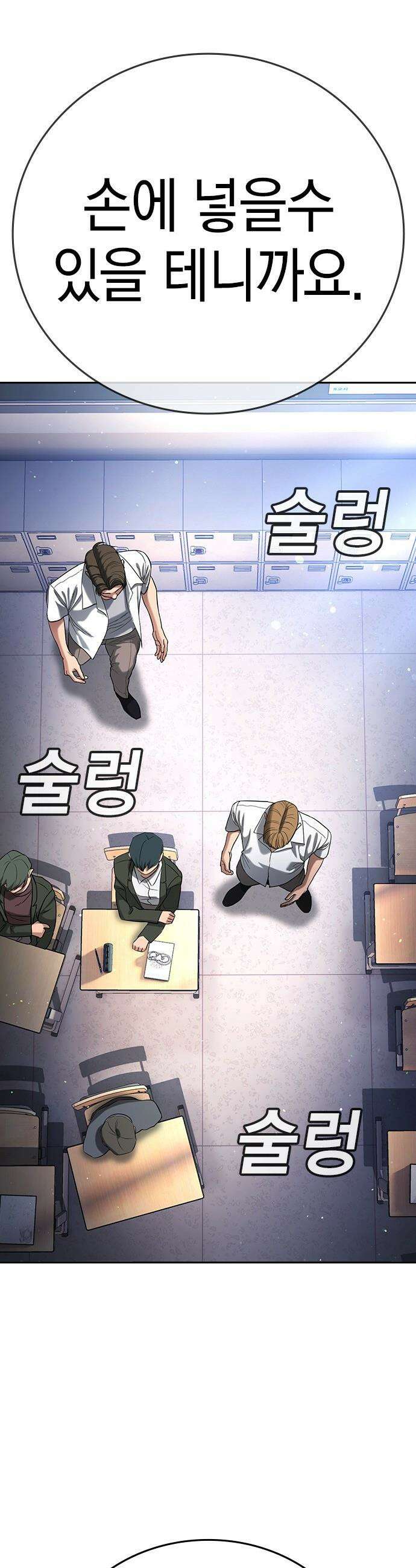 구세라 - 61화 25