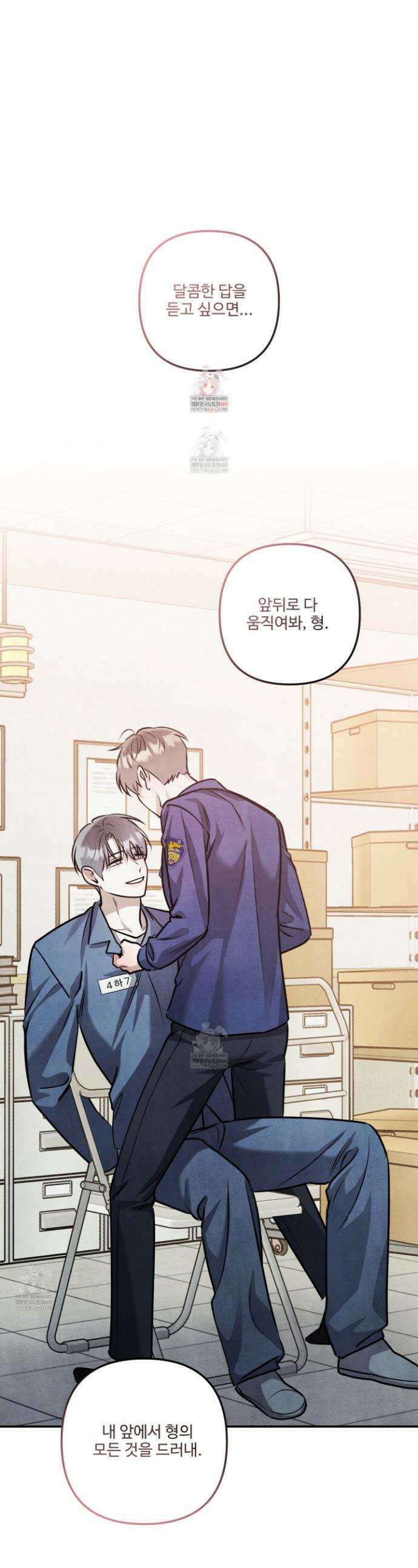 흑연 33화 1