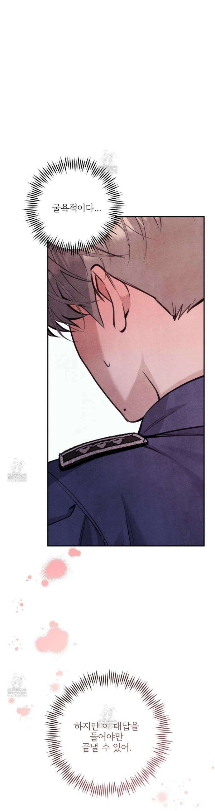 흑연 33화 2