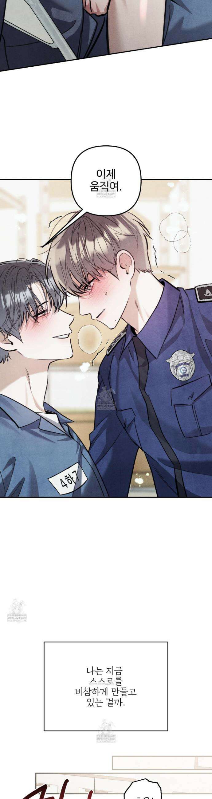 흑연 33화 5