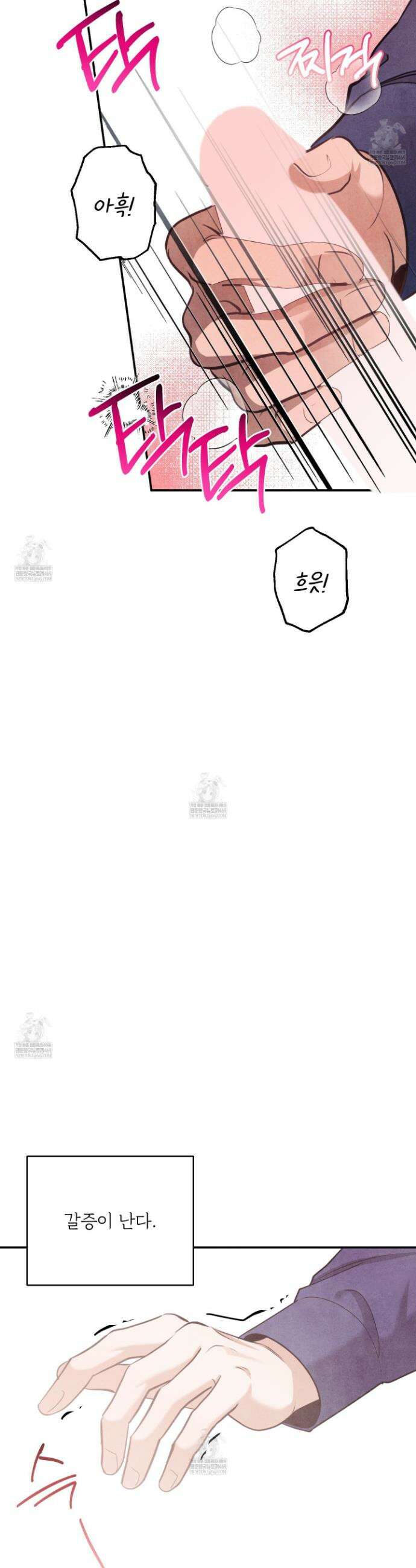 흑연 33화 7