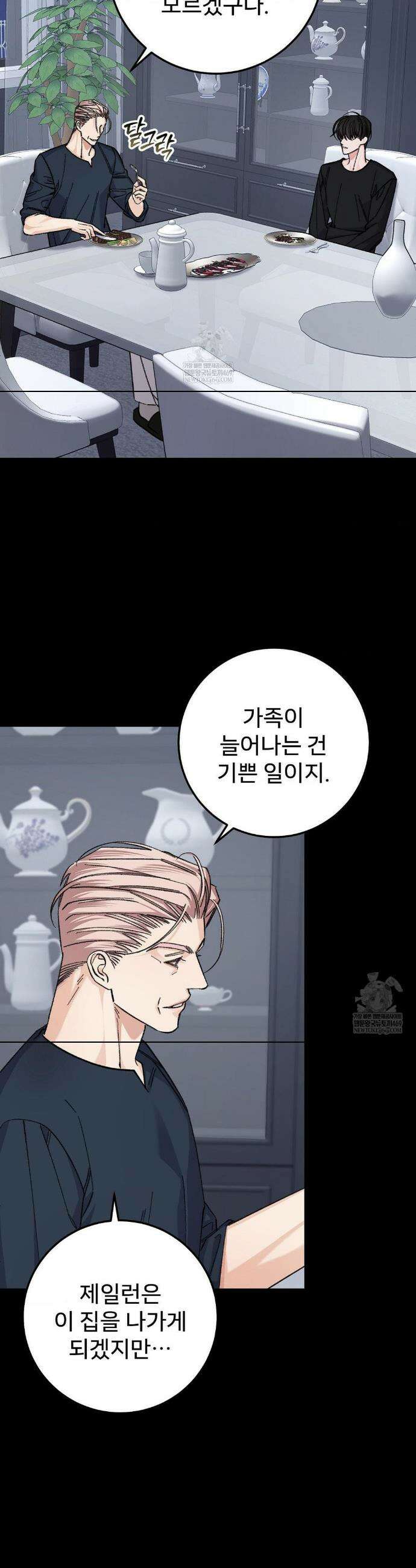대표님이 취향입니다 33화 2