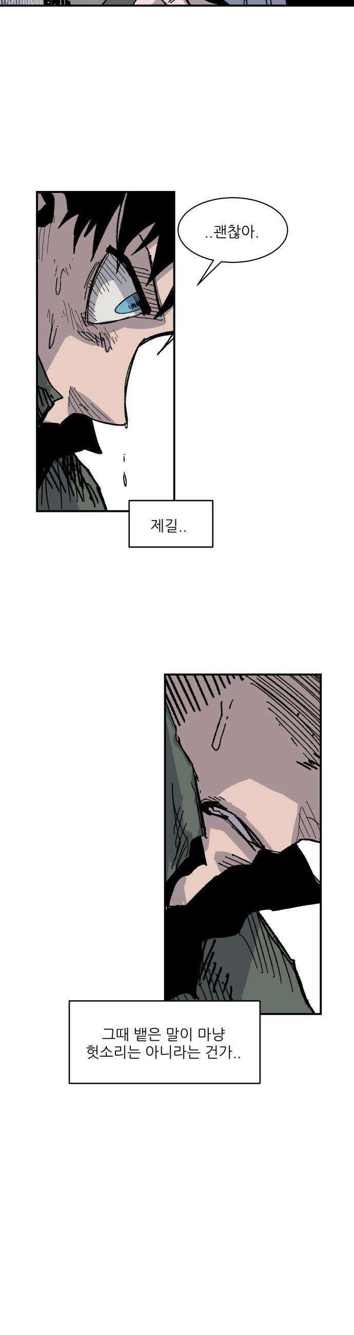 용사 카리엘 - 27． 불청객 4
