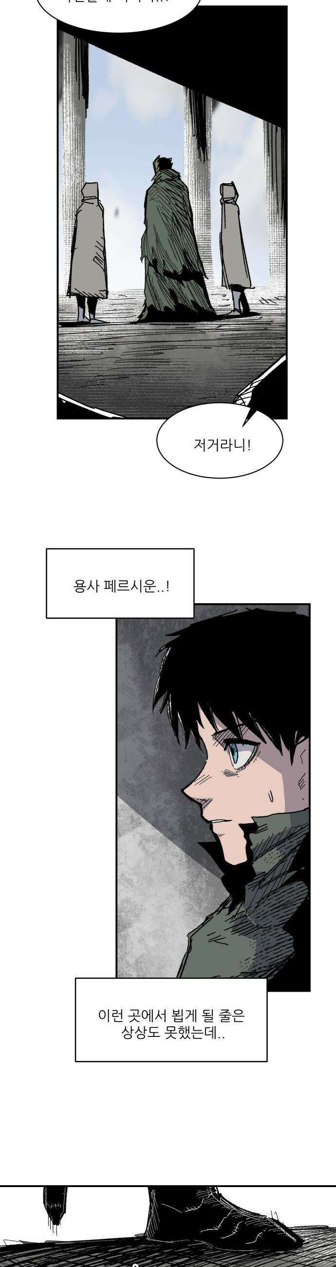 용사 카리엘 - 27． 불청객 28