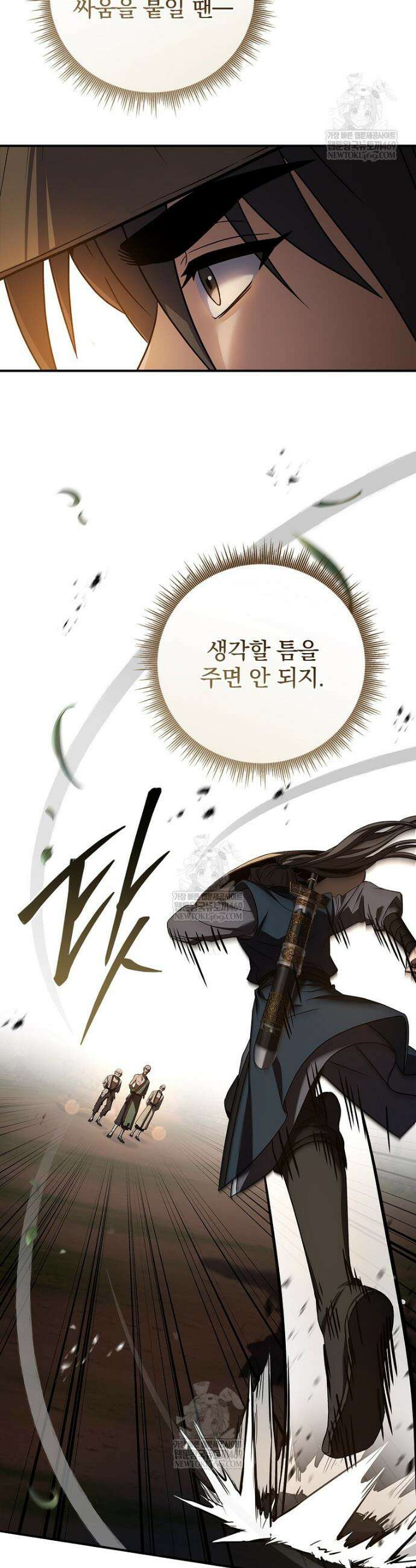 환생표사 141화 9