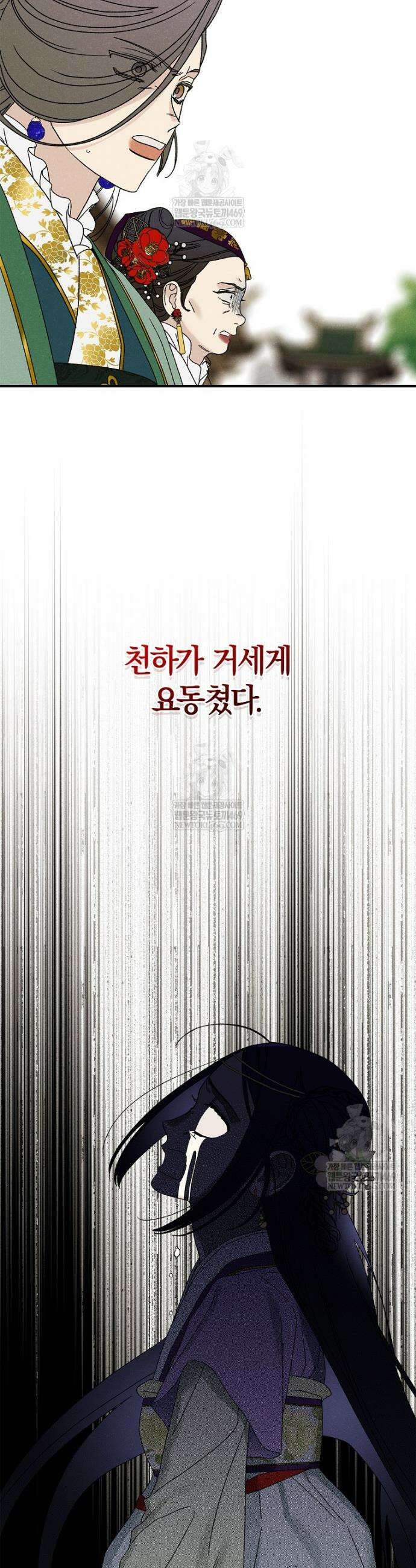 국혼 73화 3