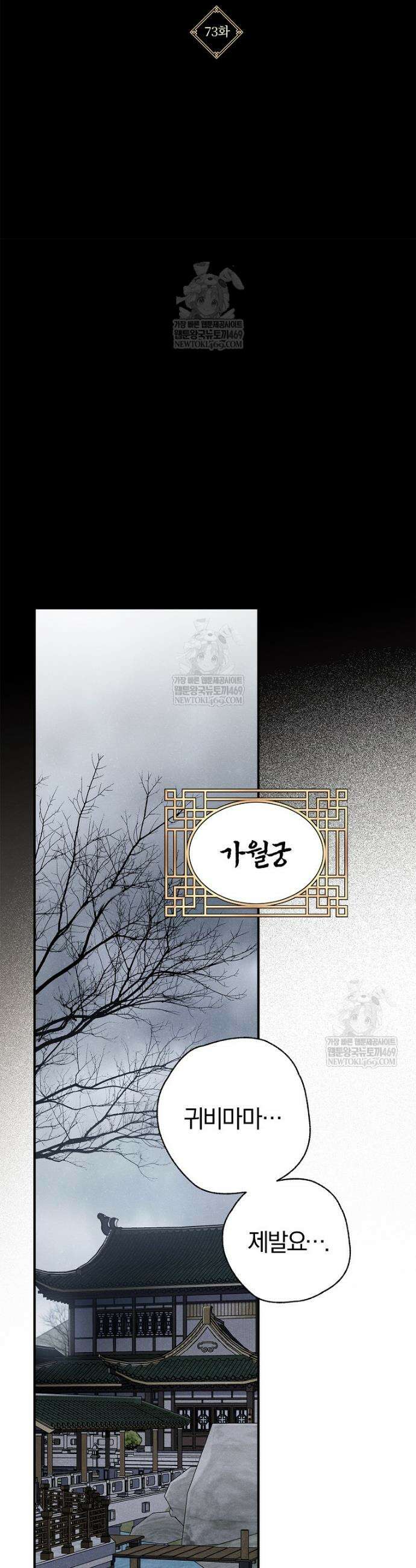 국혼 73화 5