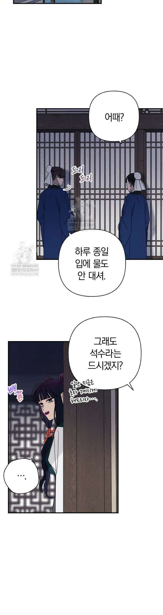 국혼 73화 6