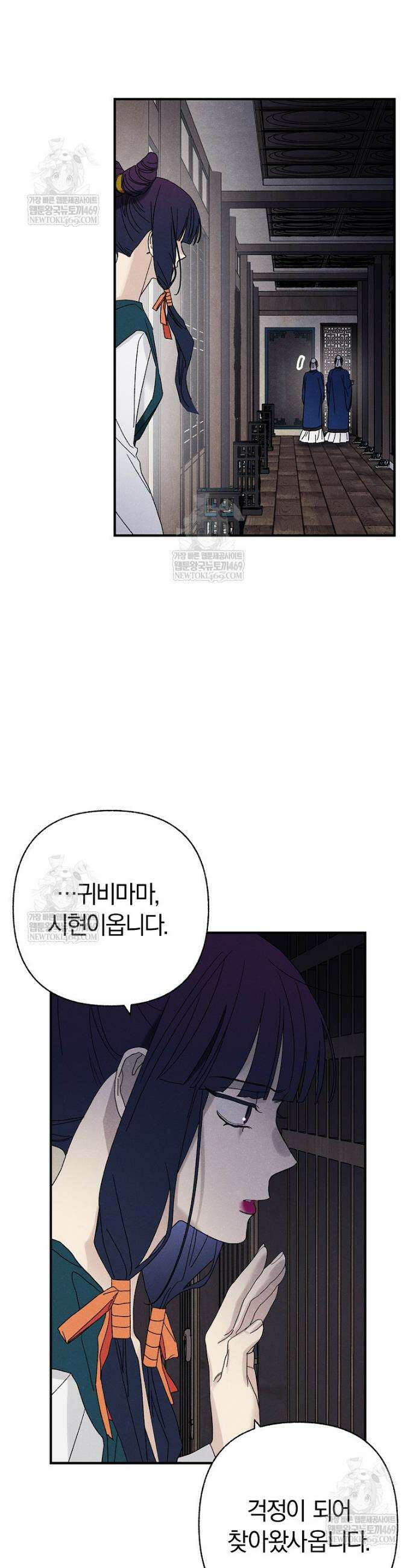 국혼 73화 7