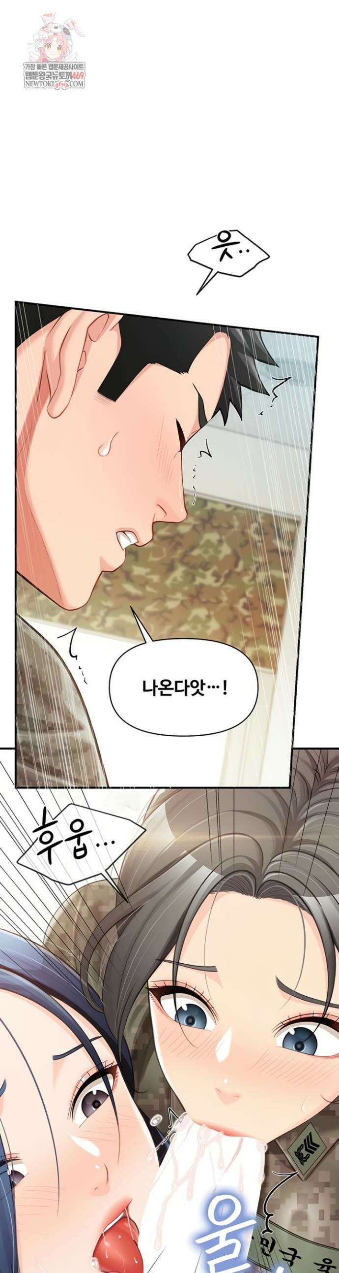 부대에 남군이 나 혼자 44화 1