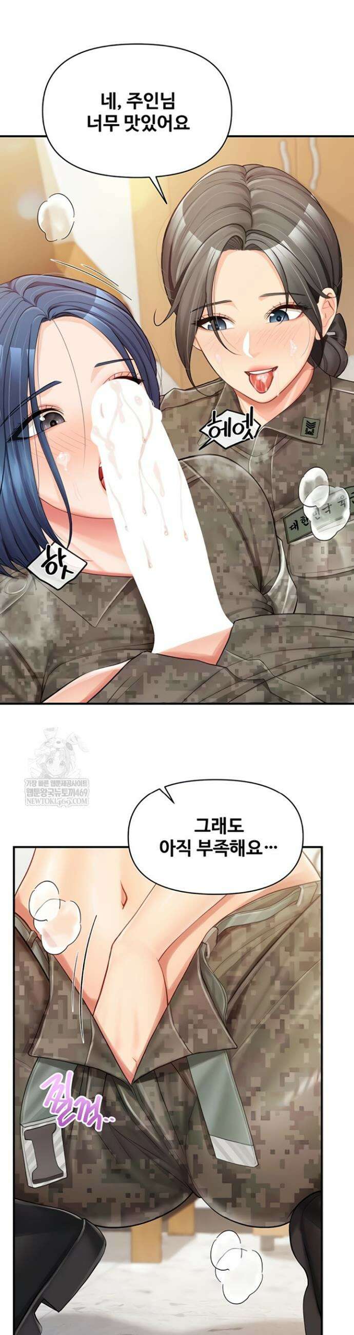 부대에 남군이 나 혼자 44화 6