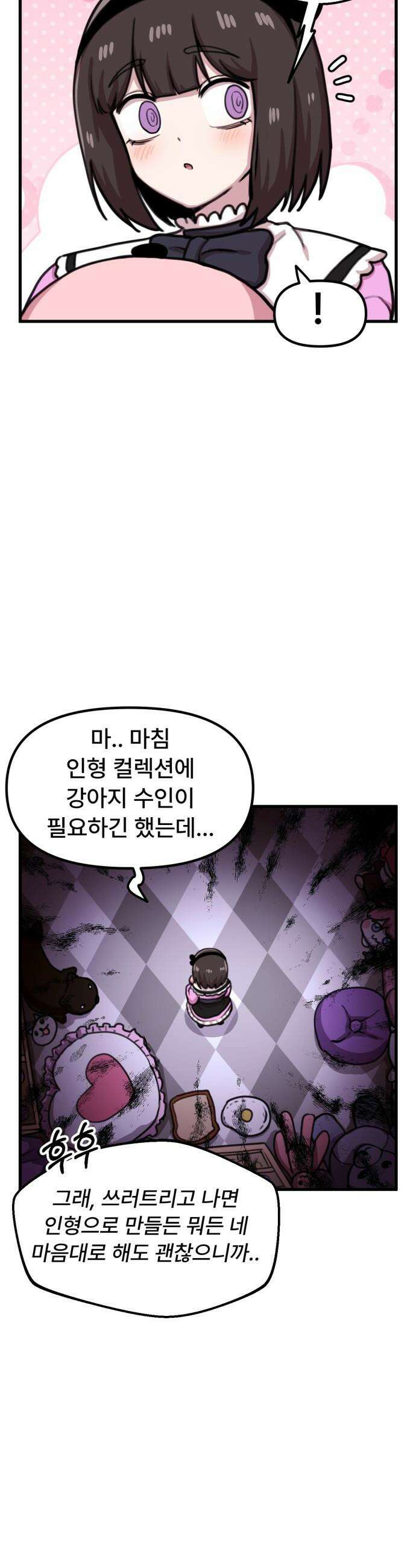용사파티만화 - 66화 10