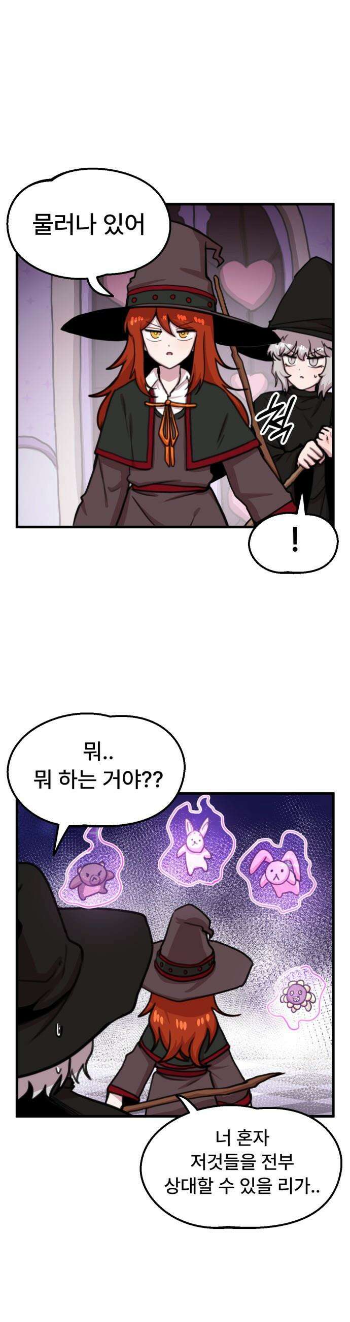 용사파티만화 - 66화 17