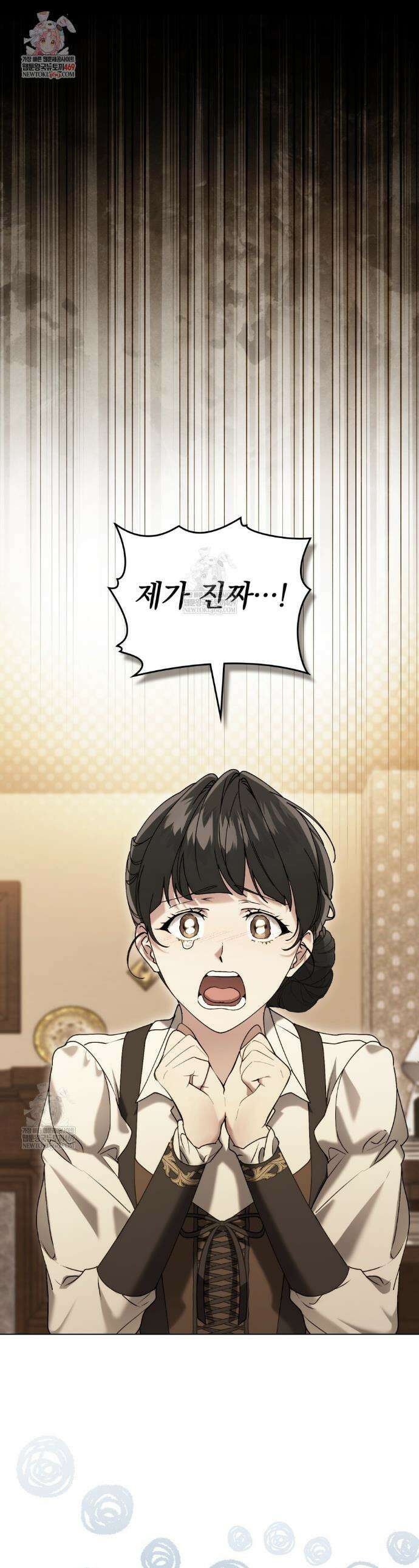 계약 결혼일 뿐이었다 104화 1