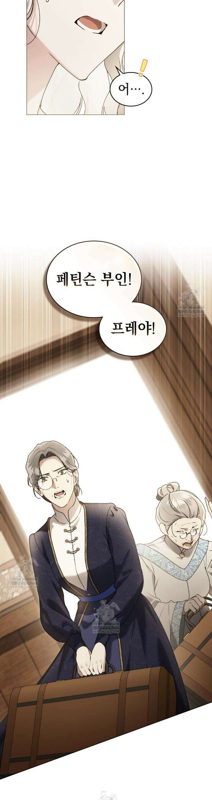 계약 결혼일 뿐이었다 104화 4