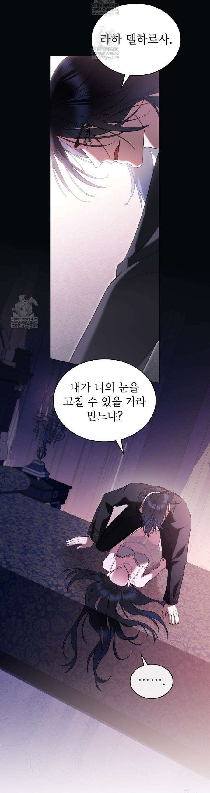 황녀의 침실 인형  77화 2