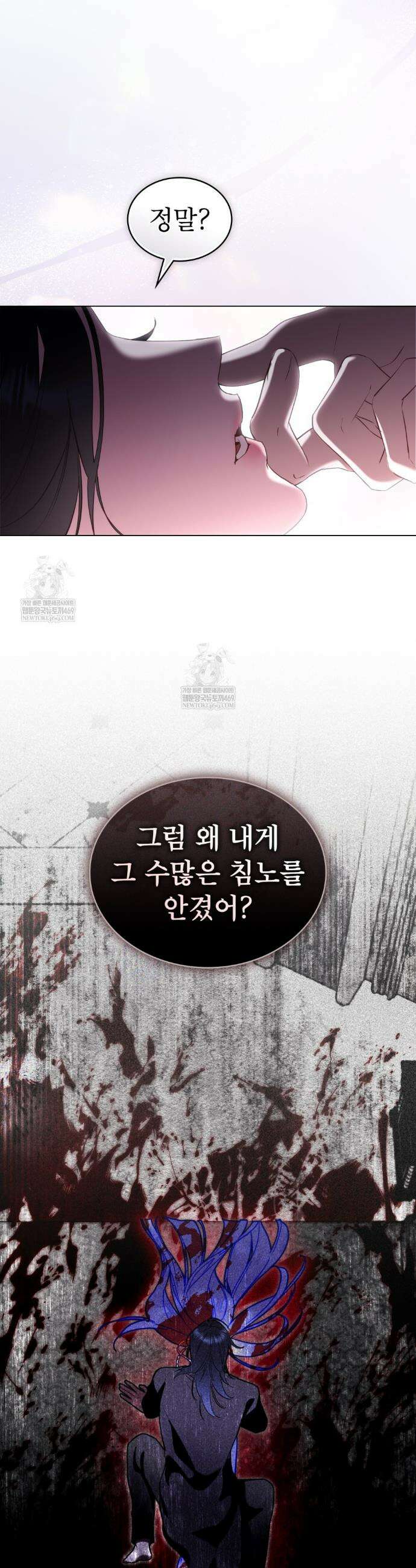 황녀의 침실 인형  77화 4