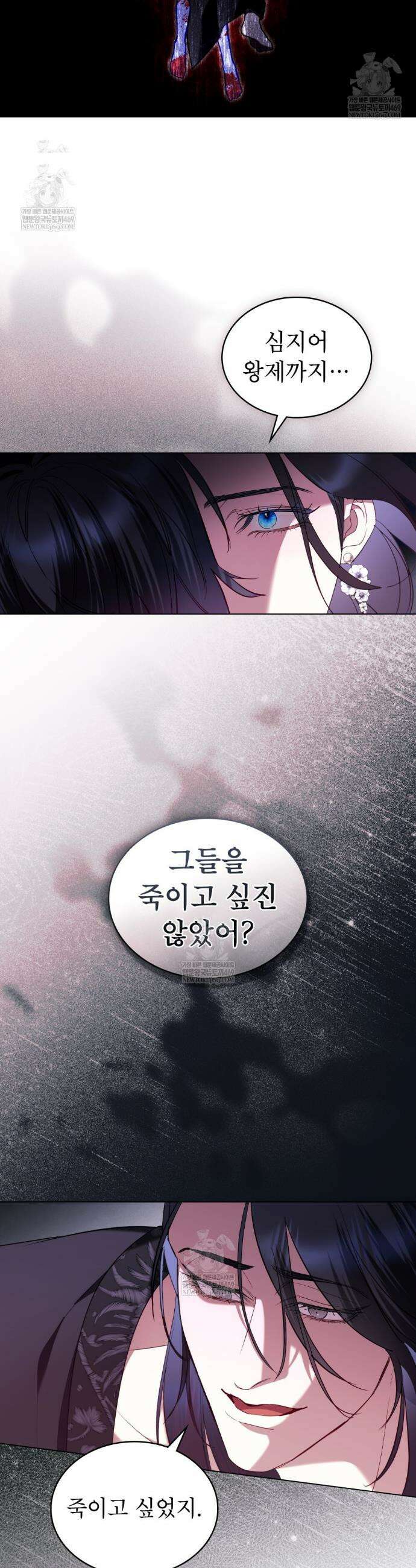 황녀의 침실 인형  77화 5