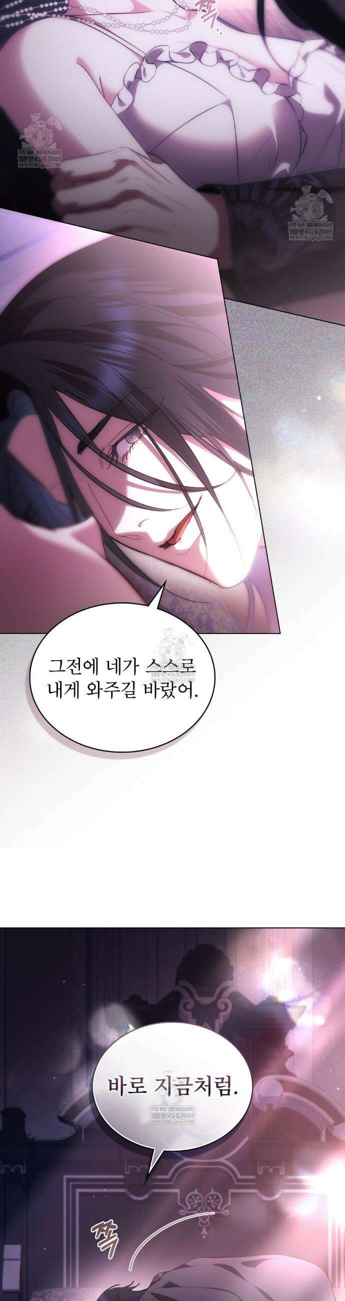 황녀의 침실 인형  77화 7