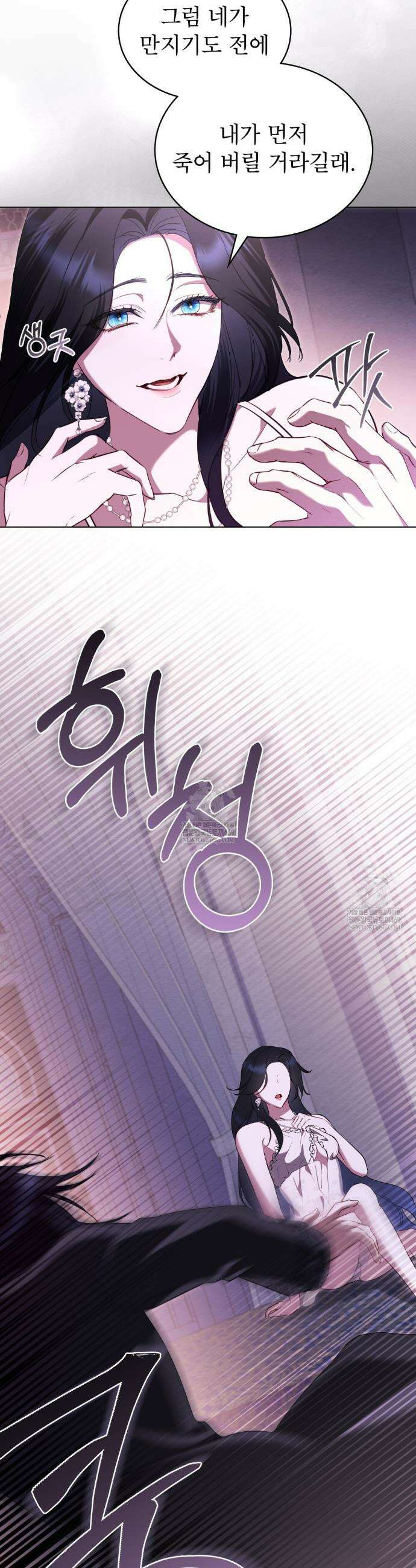 황녀의 침실 인형  77화 18