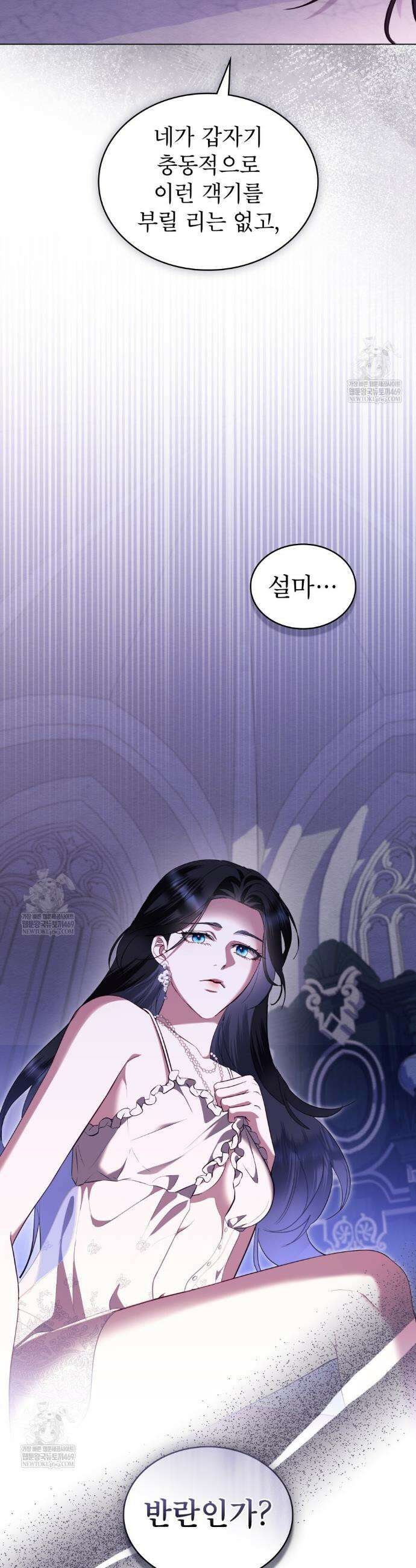 황녀의 침실 인형  77화 20