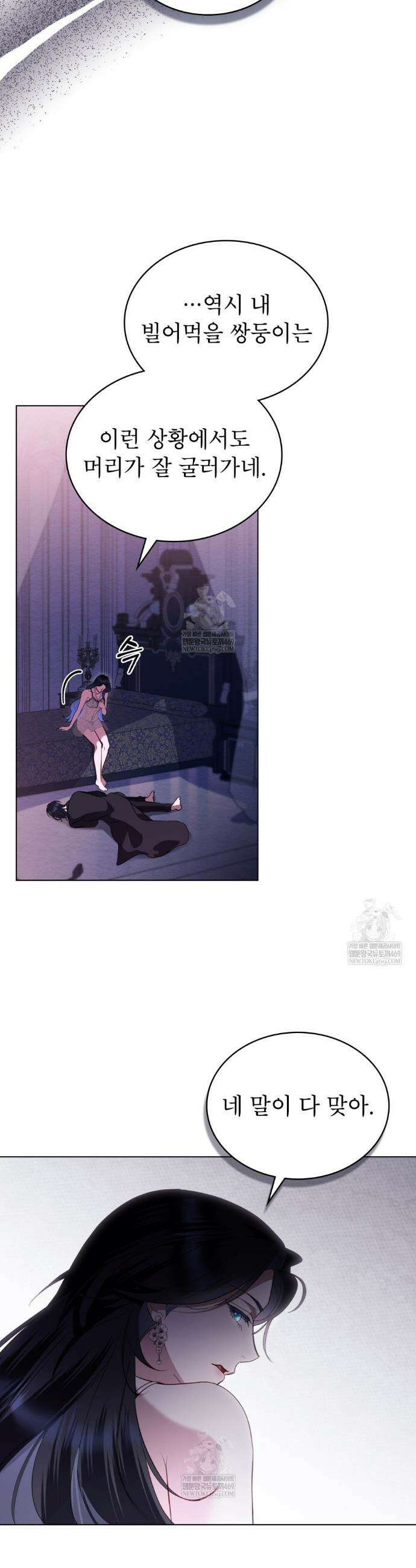 황녀의 침실 인형  77화 21
