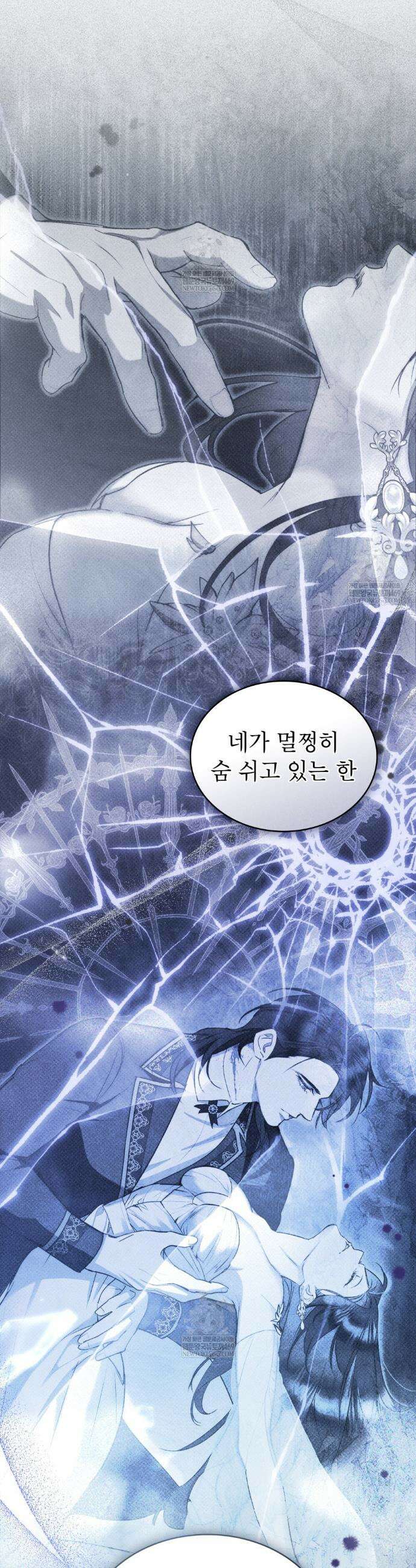황녀의 침실 인형  77화 24