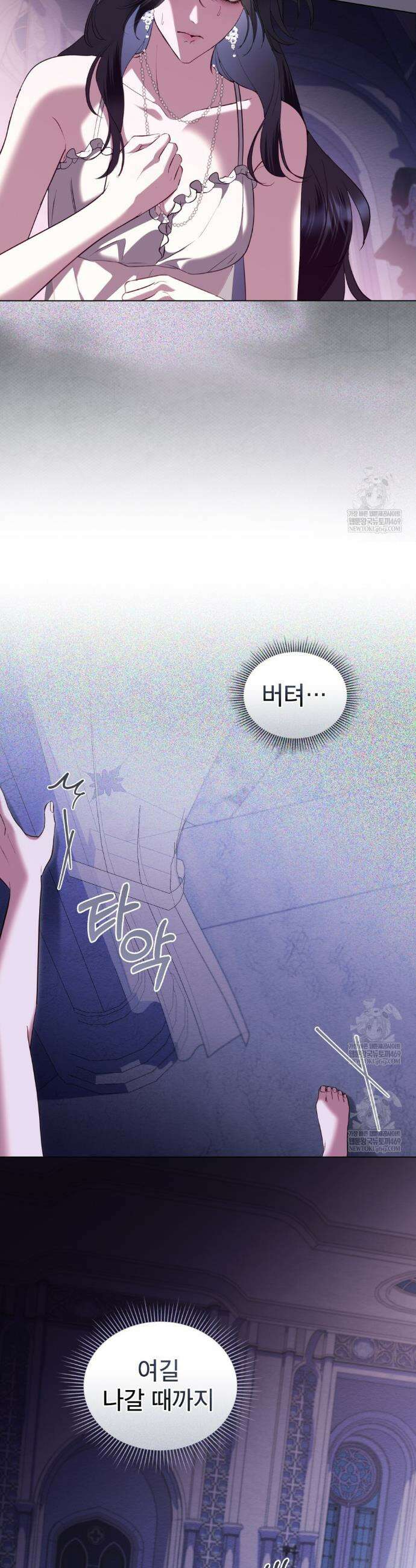황녀의 침실 인형  77화 27