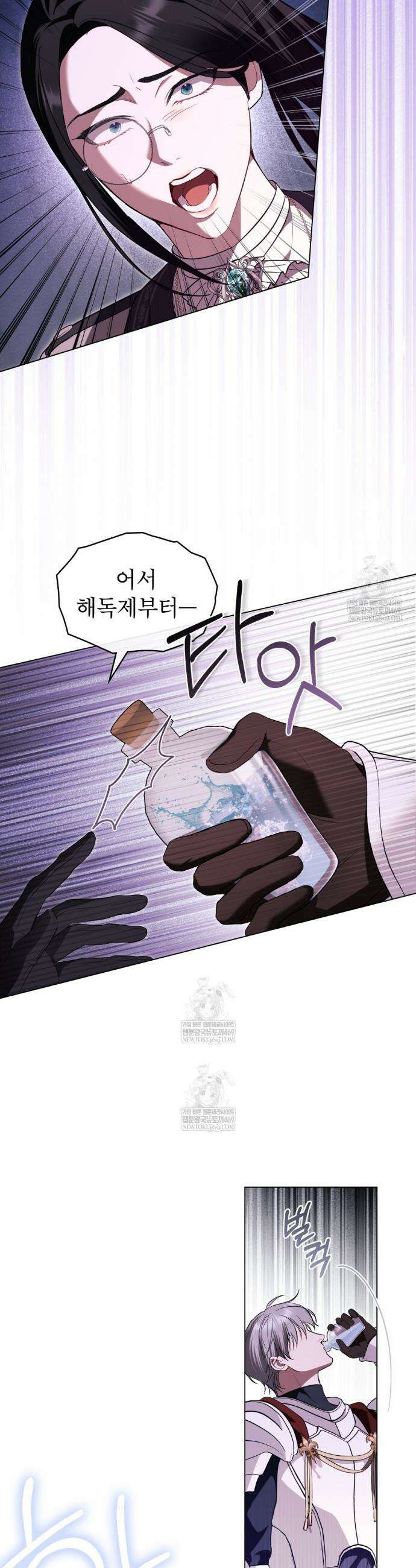 황녀의 침실 인형  77화 30