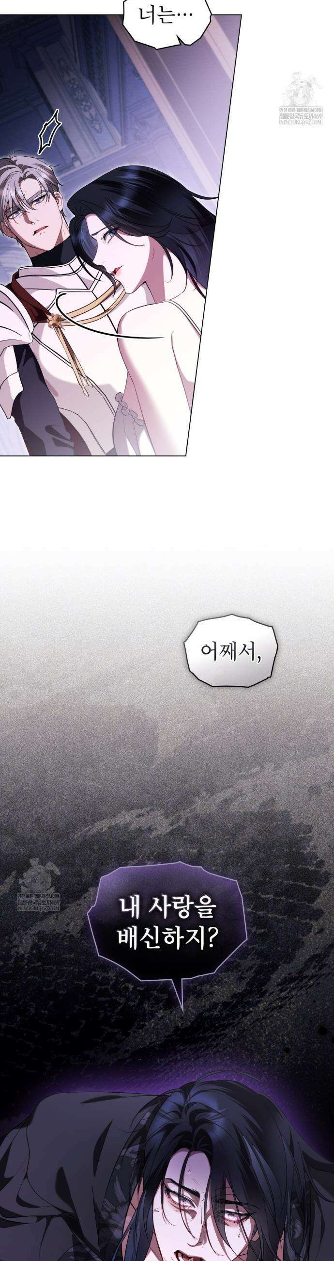 황녀의 침실 인형  77화 33