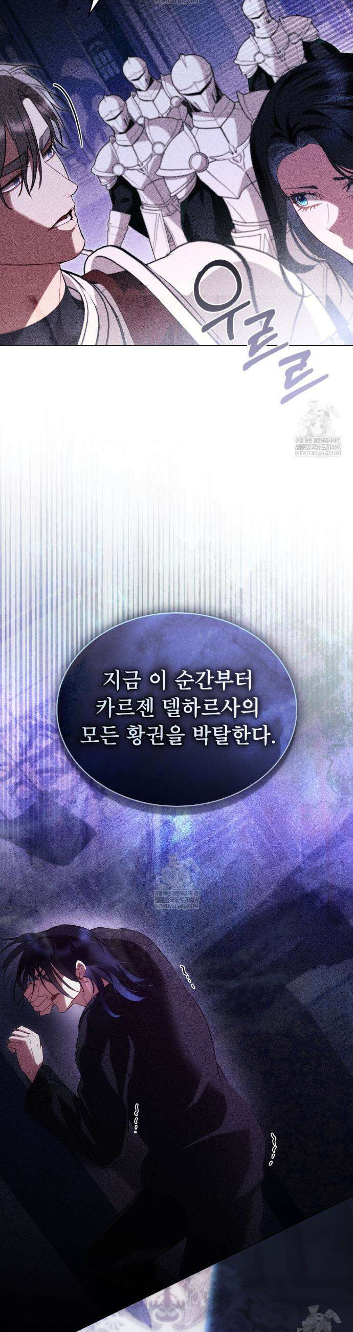 황녀의 침실 인형  77화 36
