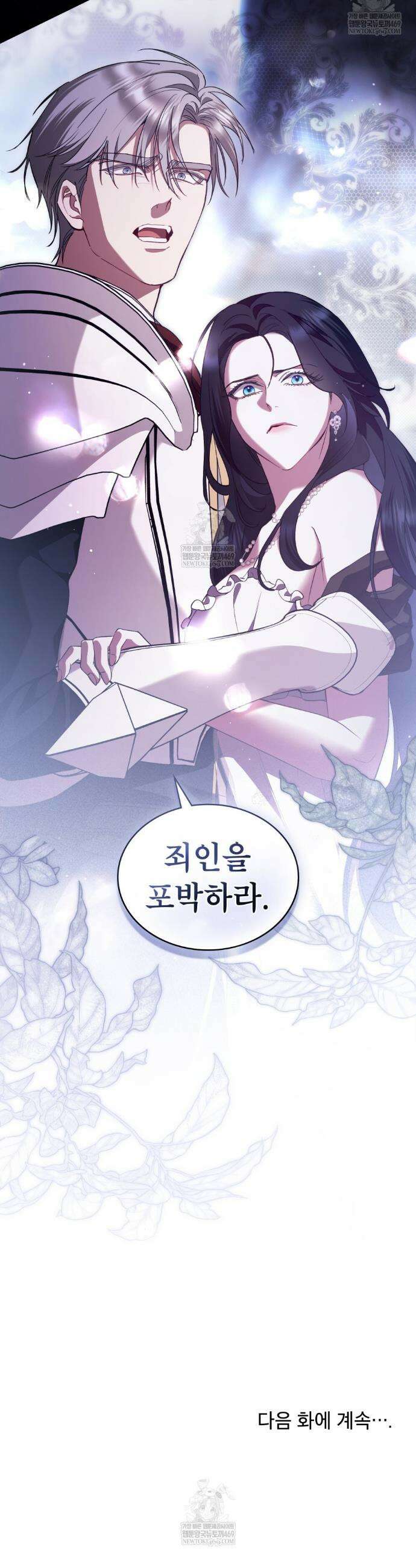 황녀의 침실 인형  77화 37