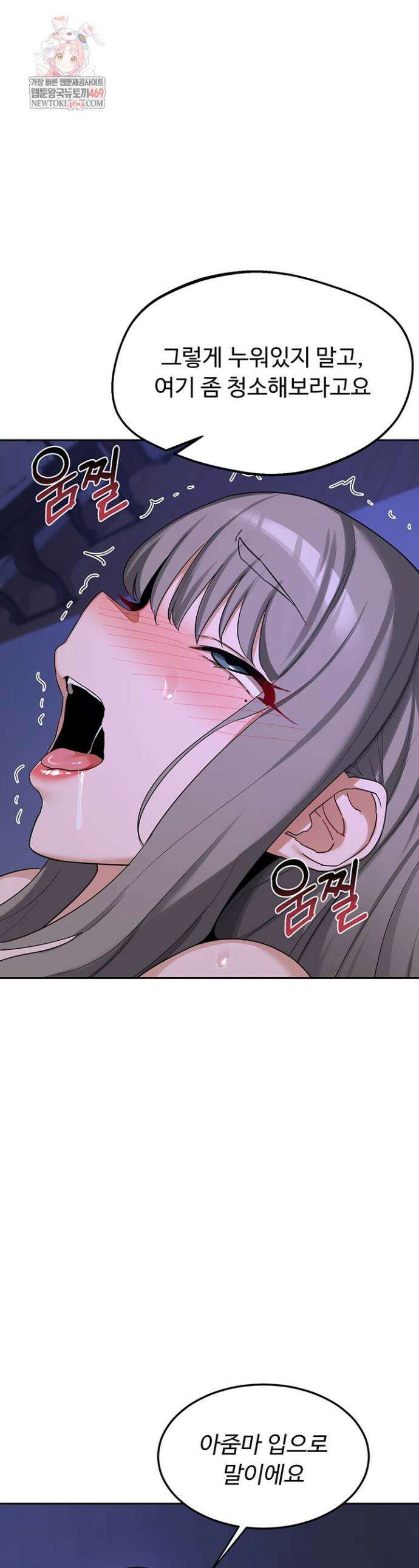 아줌마 교환계획 59화 1