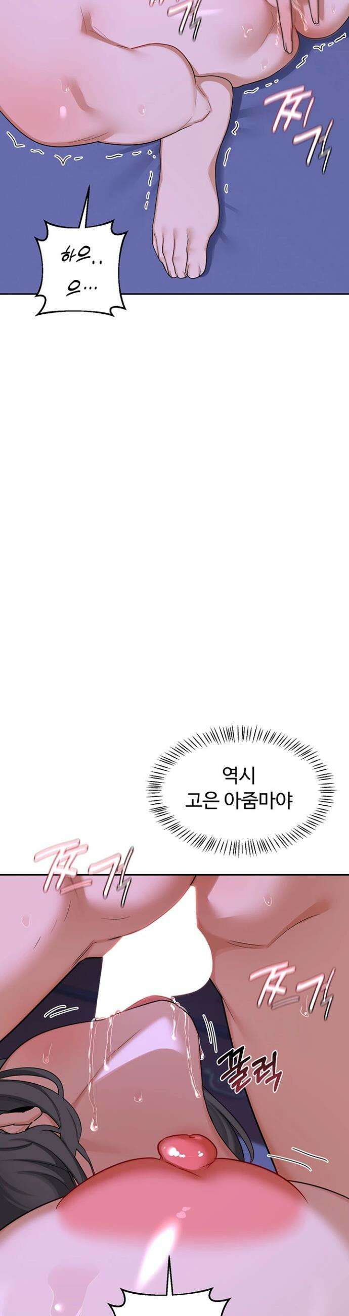 아줌마 교환계획 59화 15