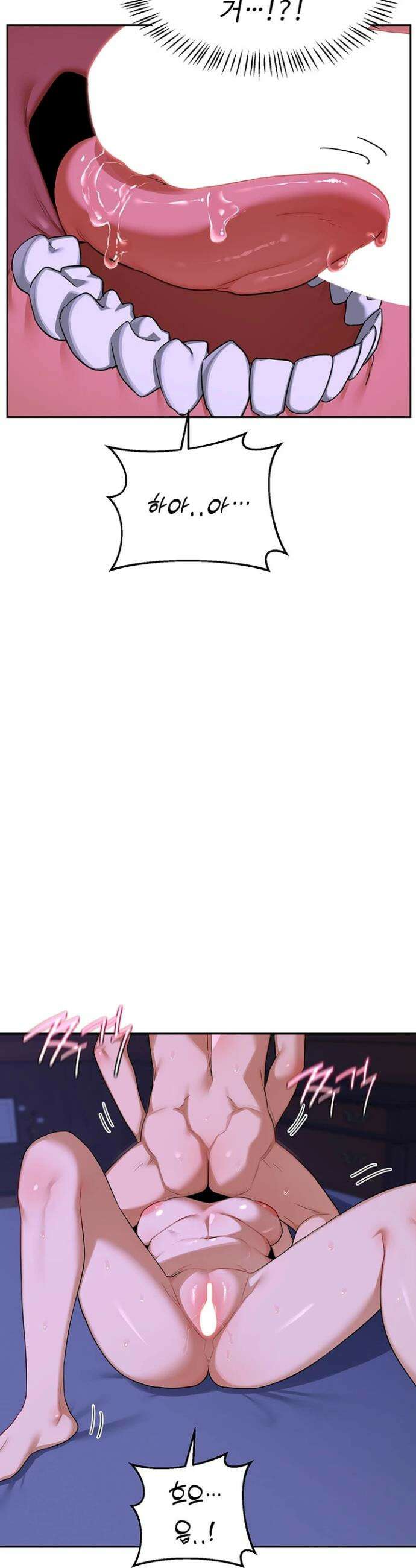 아줌마 교환계획 59화 18